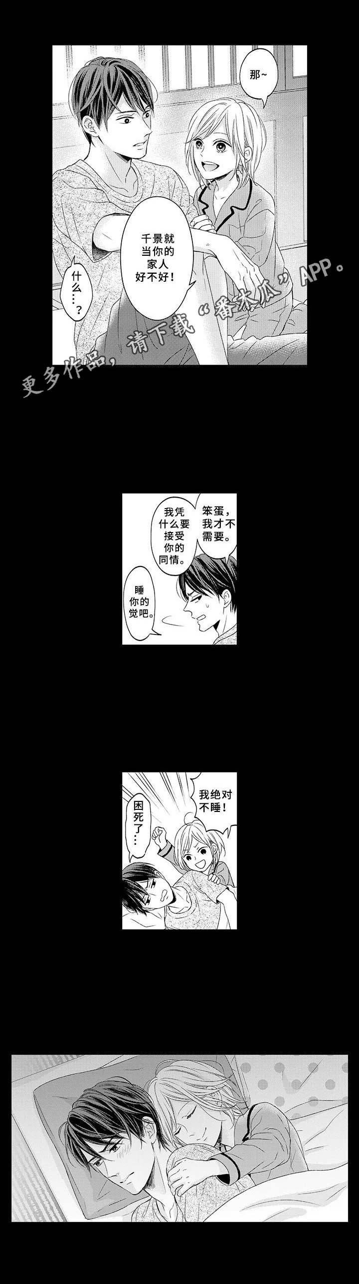 第9章：小家伙