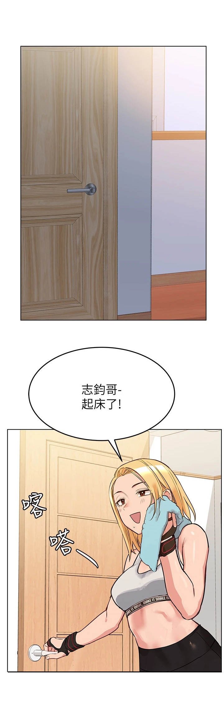 第1章：叫起床