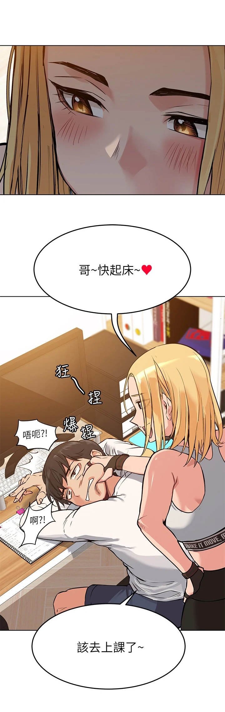 第1章：叫起床