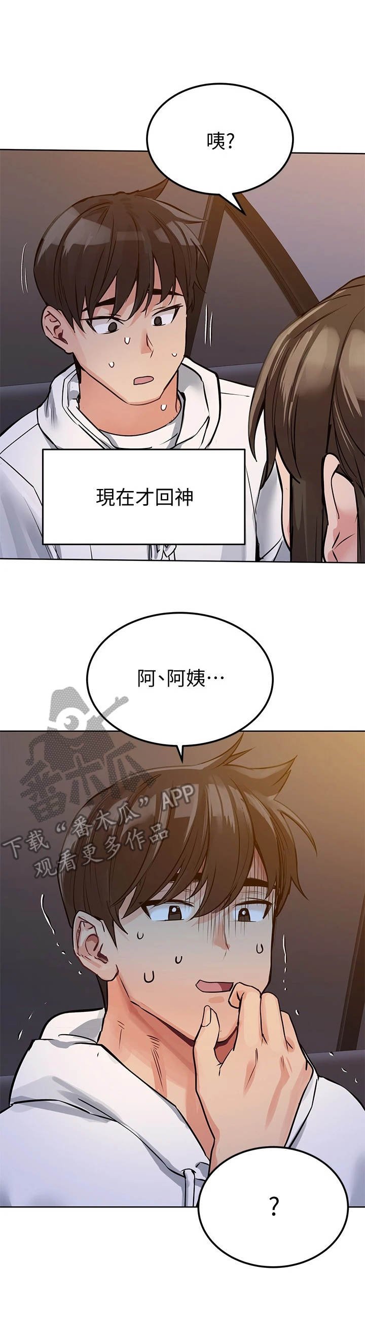 第10章：代驾司机