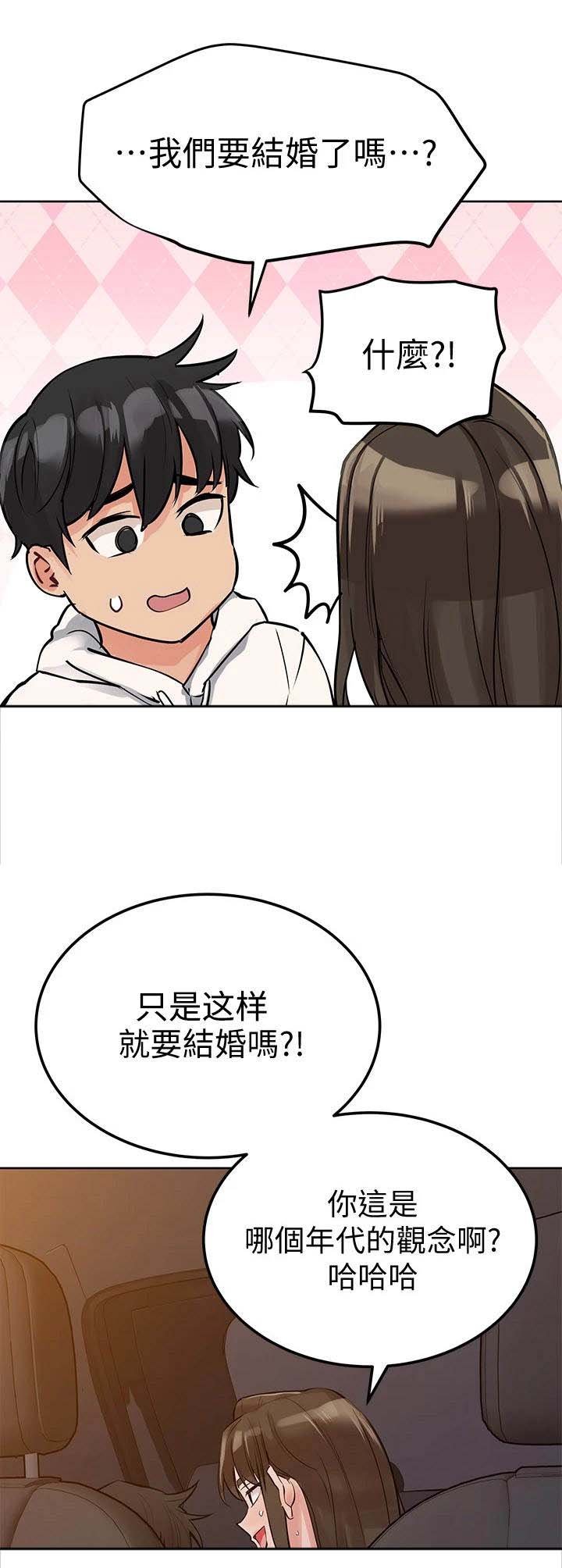 第10章：代驾司机