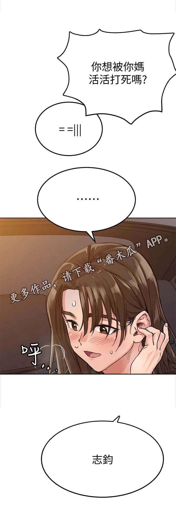 第10章：代驾司机