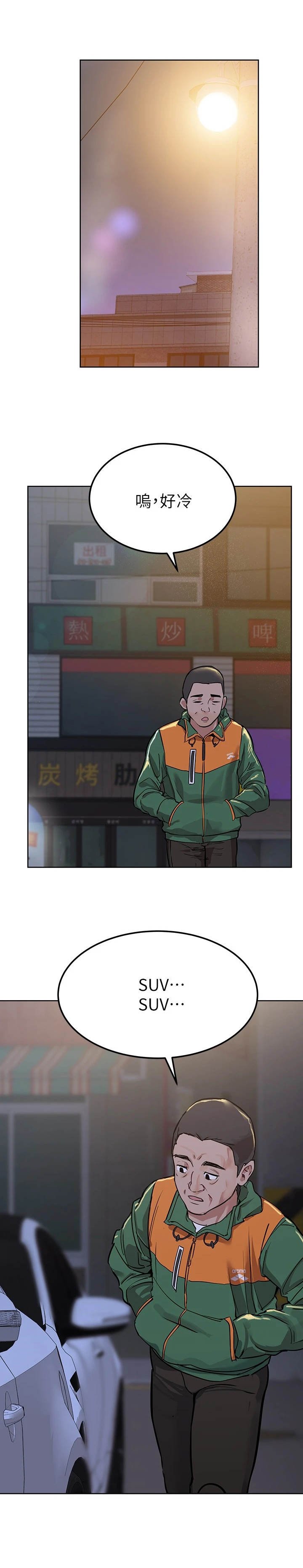 第10章：代驾司机