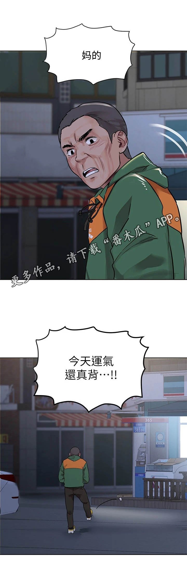 第10章：代驾司机