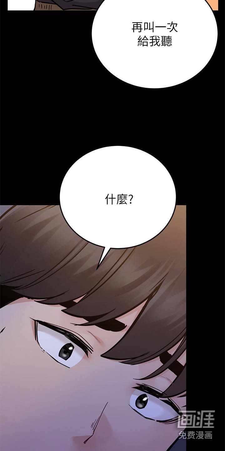 第100章：你的名字