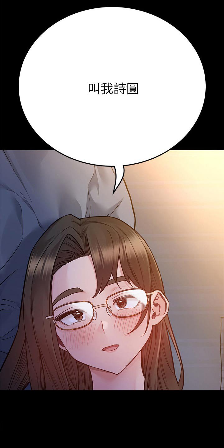 第100章：你的名字
