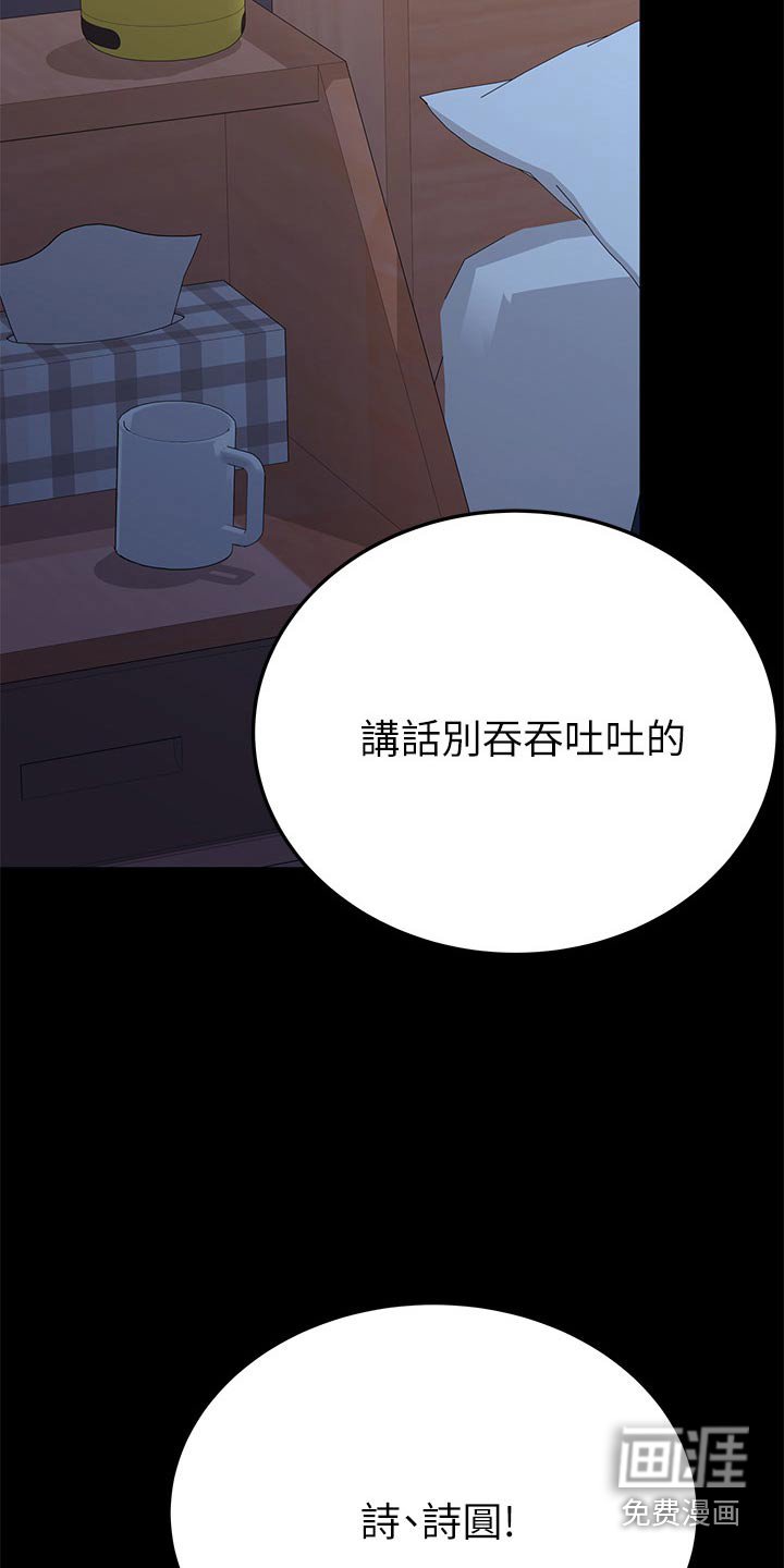 第100章：你的名字