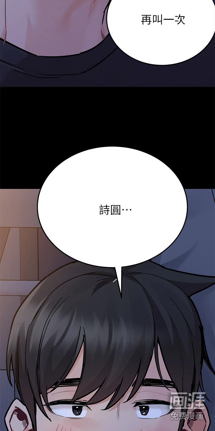 第100章：你的名字