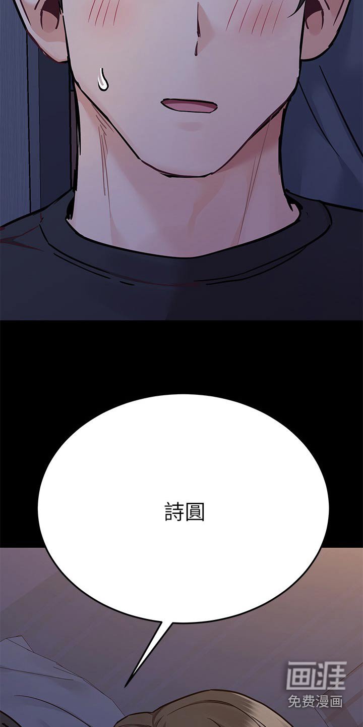 第100章：你的名字