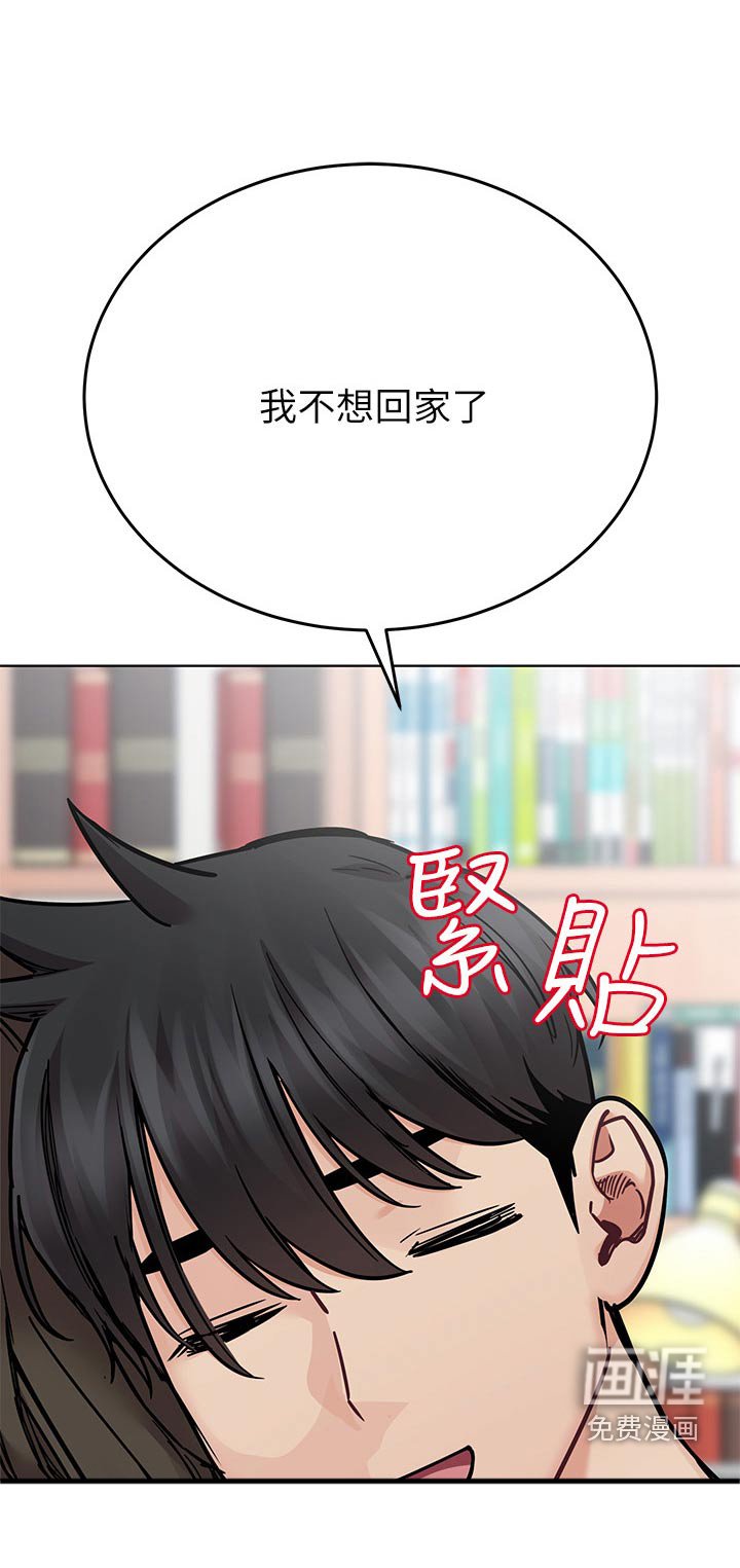 第101章：要不要一起