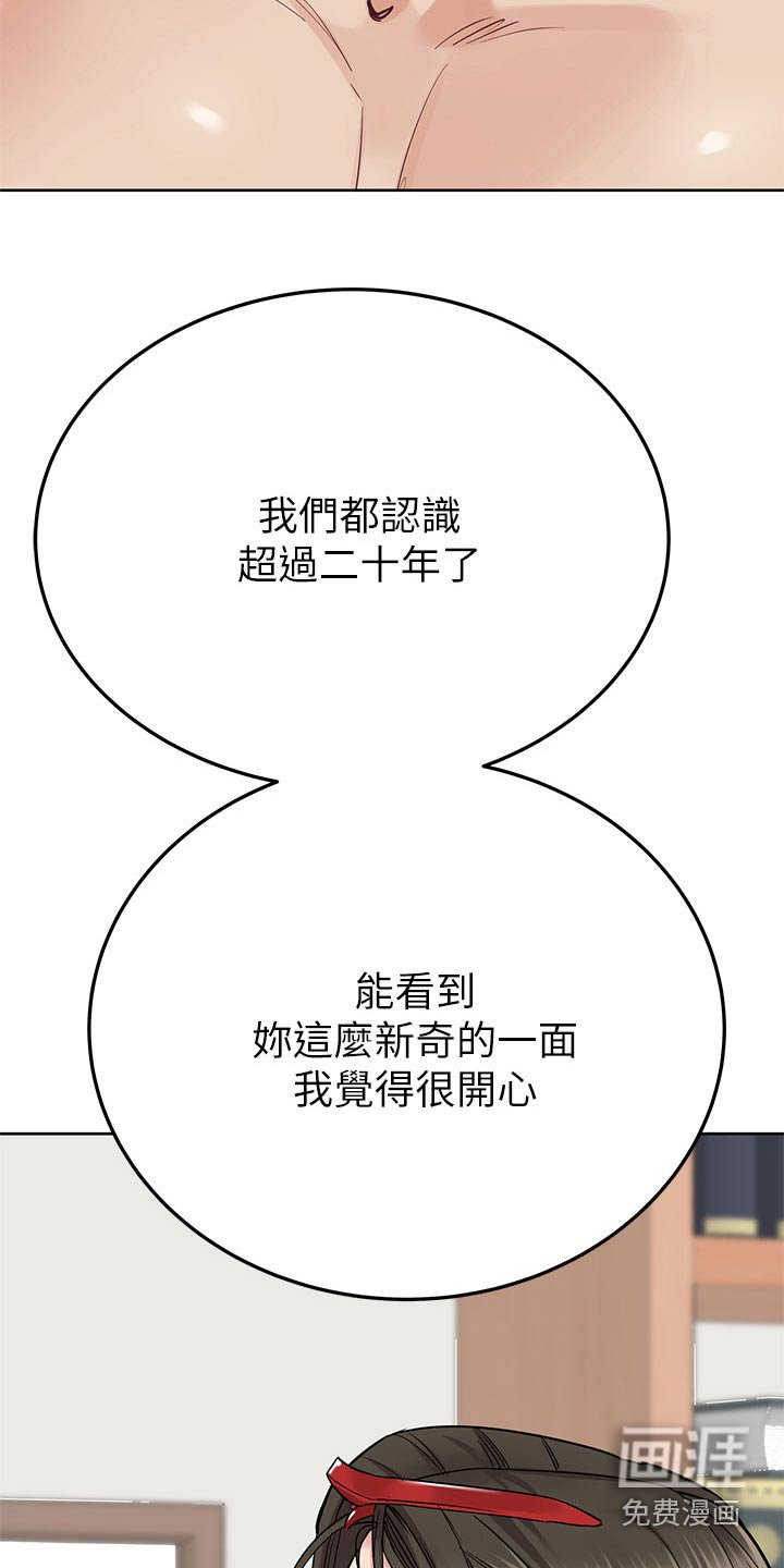 第101章：要不要一起