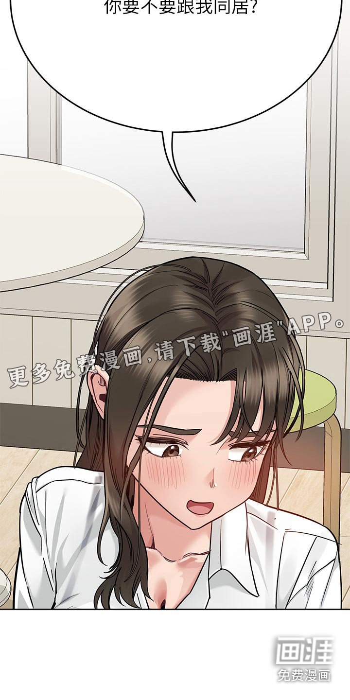 第101章：要不要一起