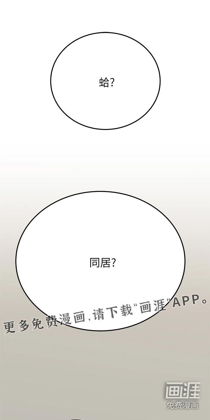 第102章：搬家