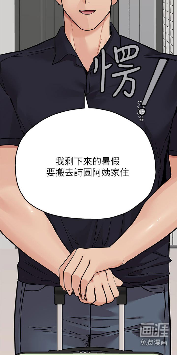 第102章：搬家