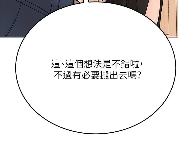 第102章：搬家