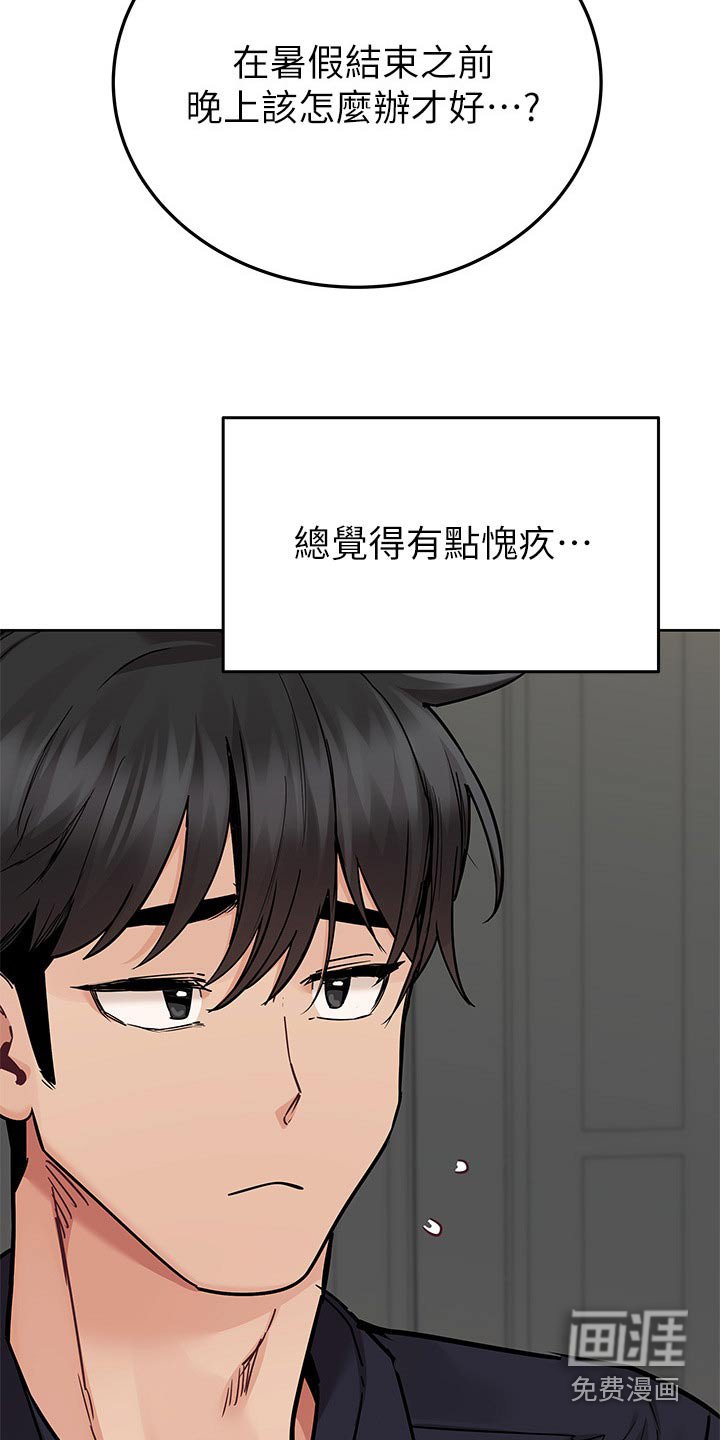 第102章：搬家