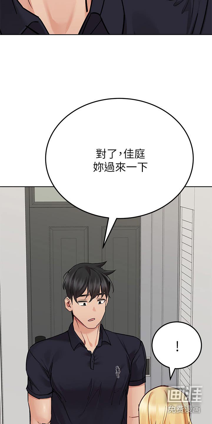第102章：搬家