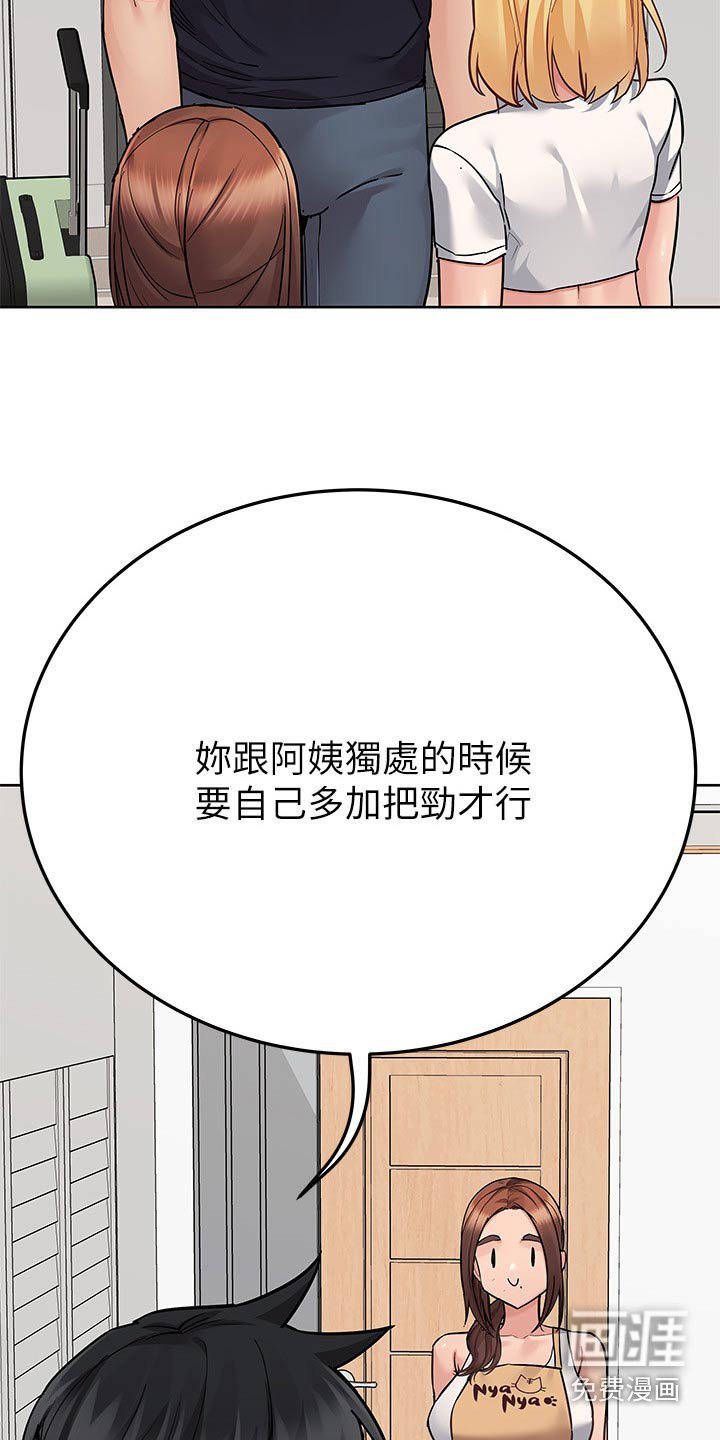第102章：搬家