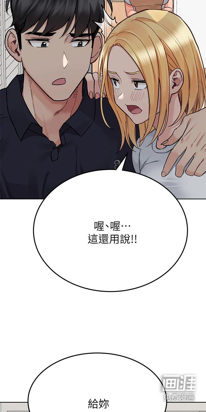 第102章：搬家