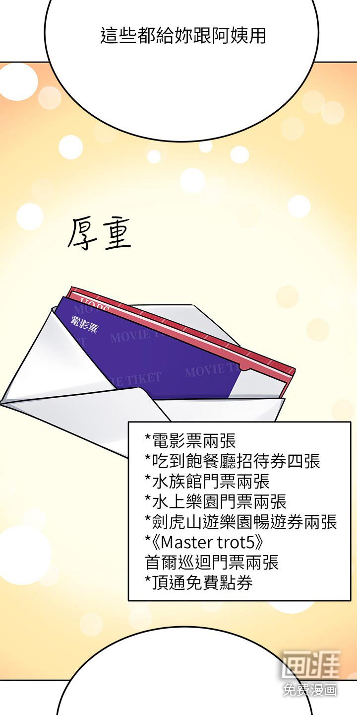 第102章：搬家