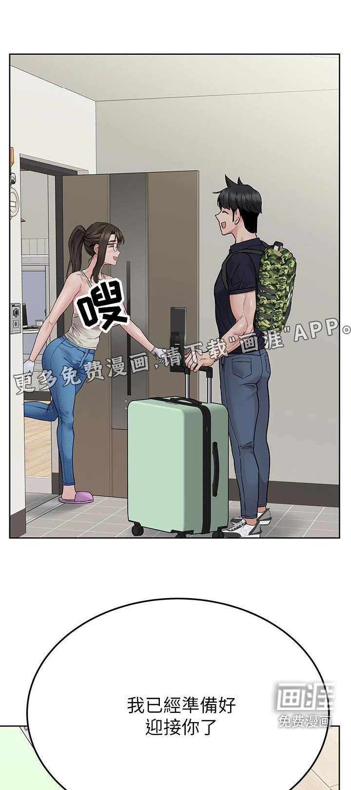 第103章：工作