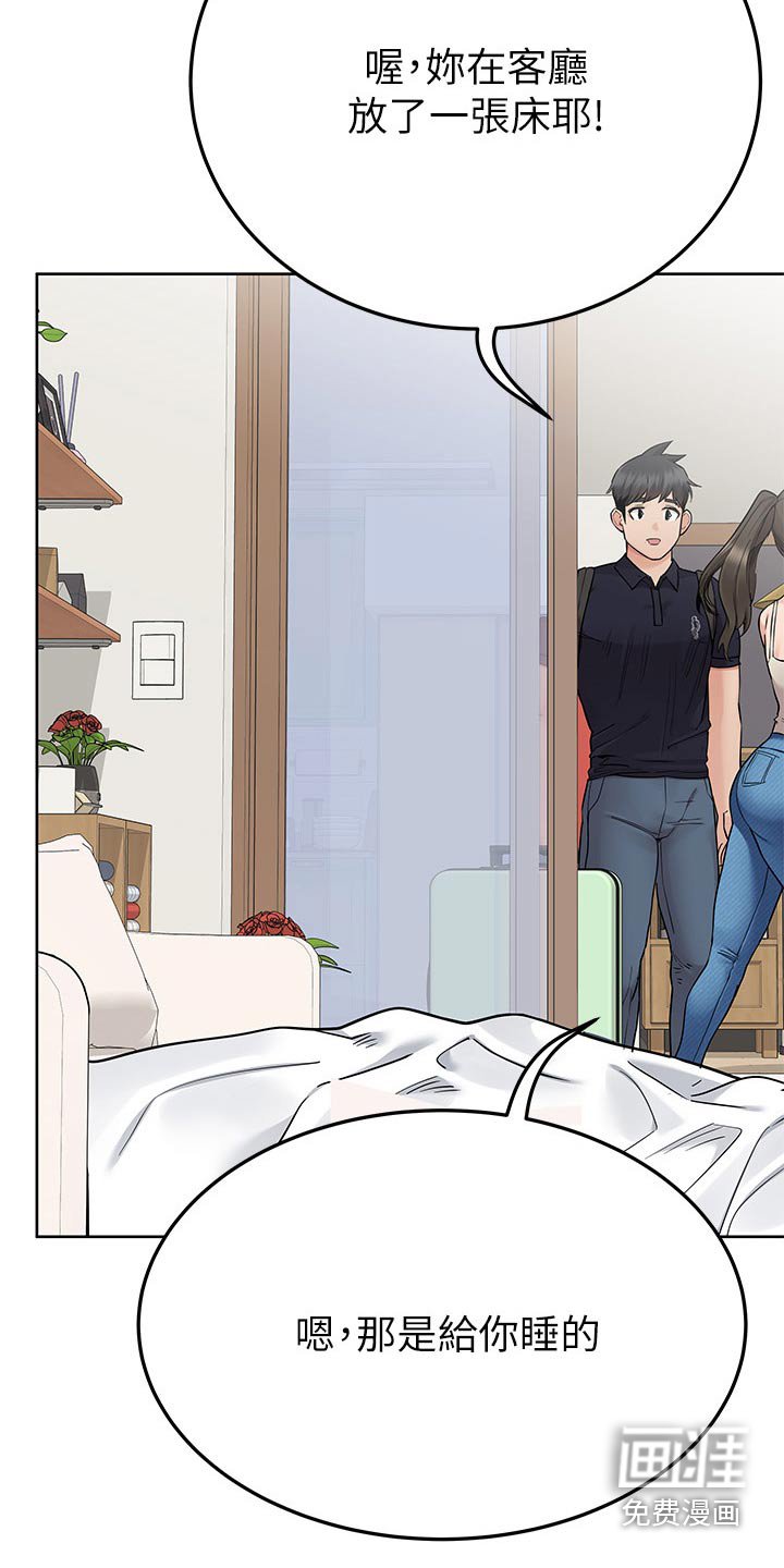 第103章：工作
