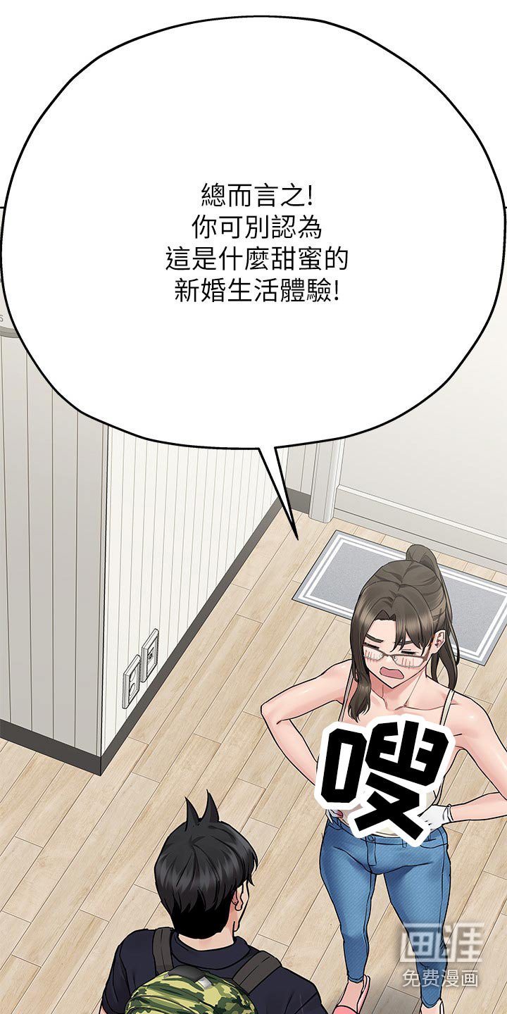 第103章：工作