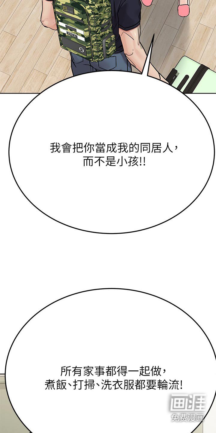 第103章：工作