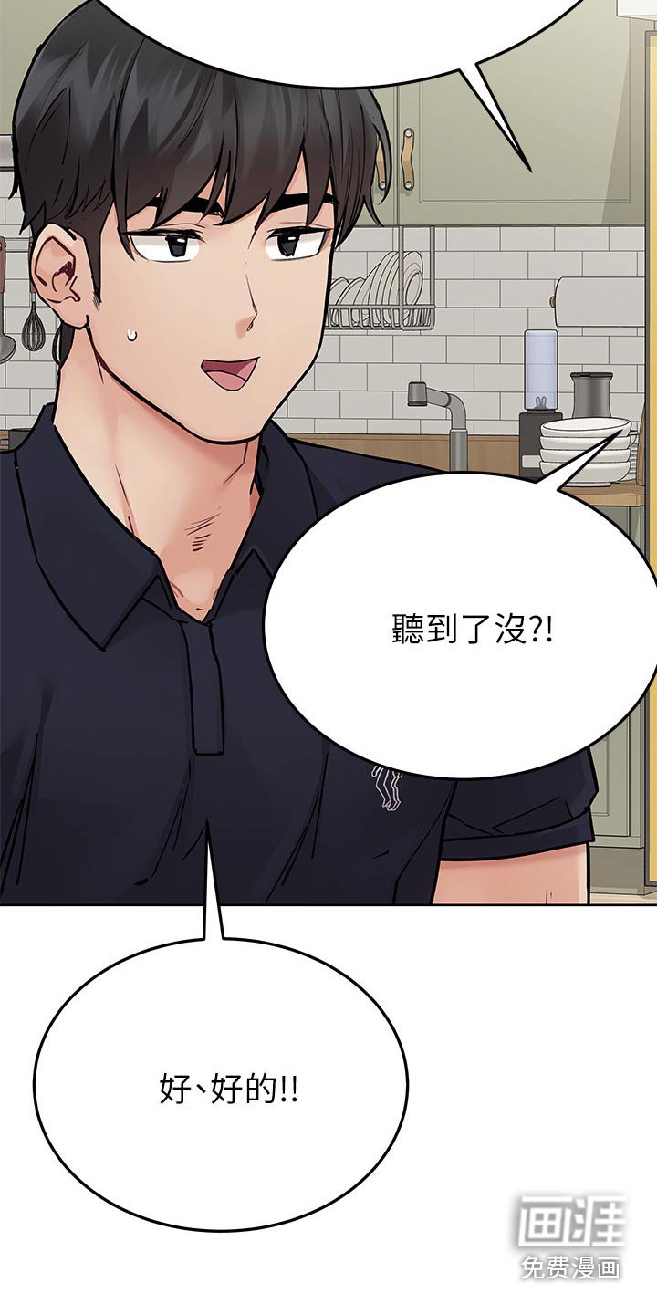 第103章：工作