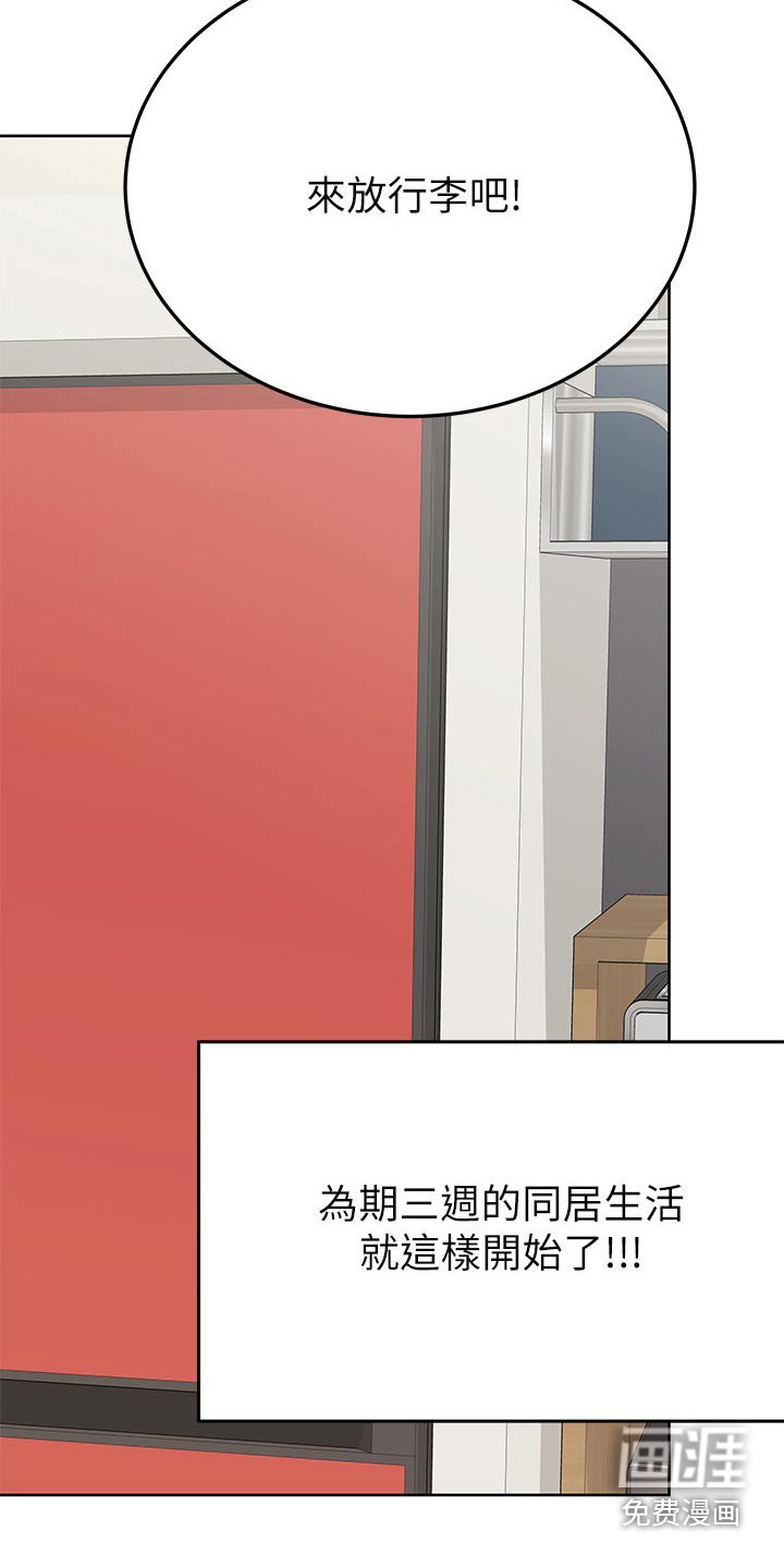 第103章：工作