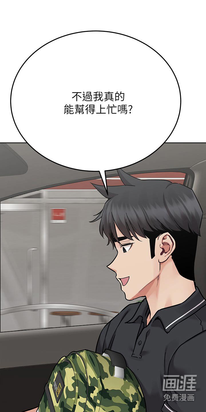 第103章：工作