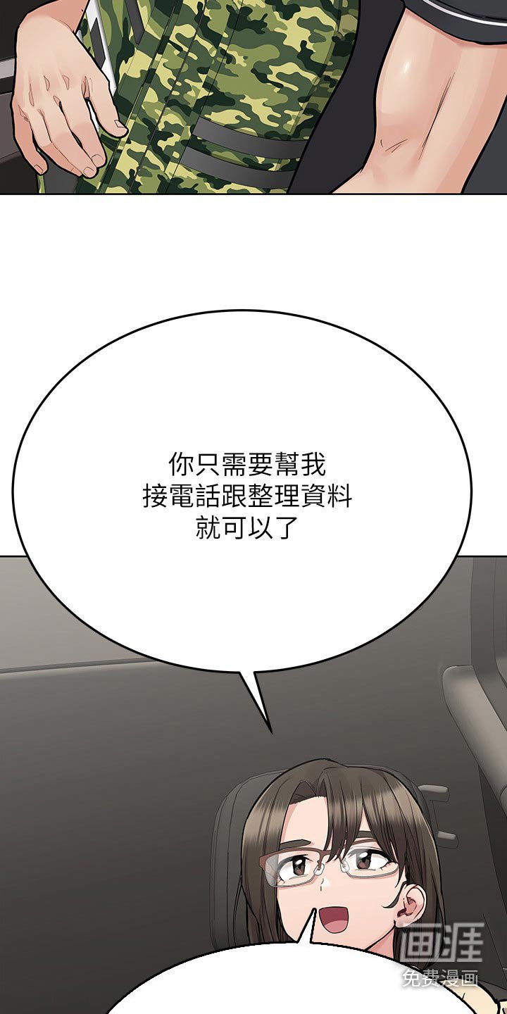 第103章：工作