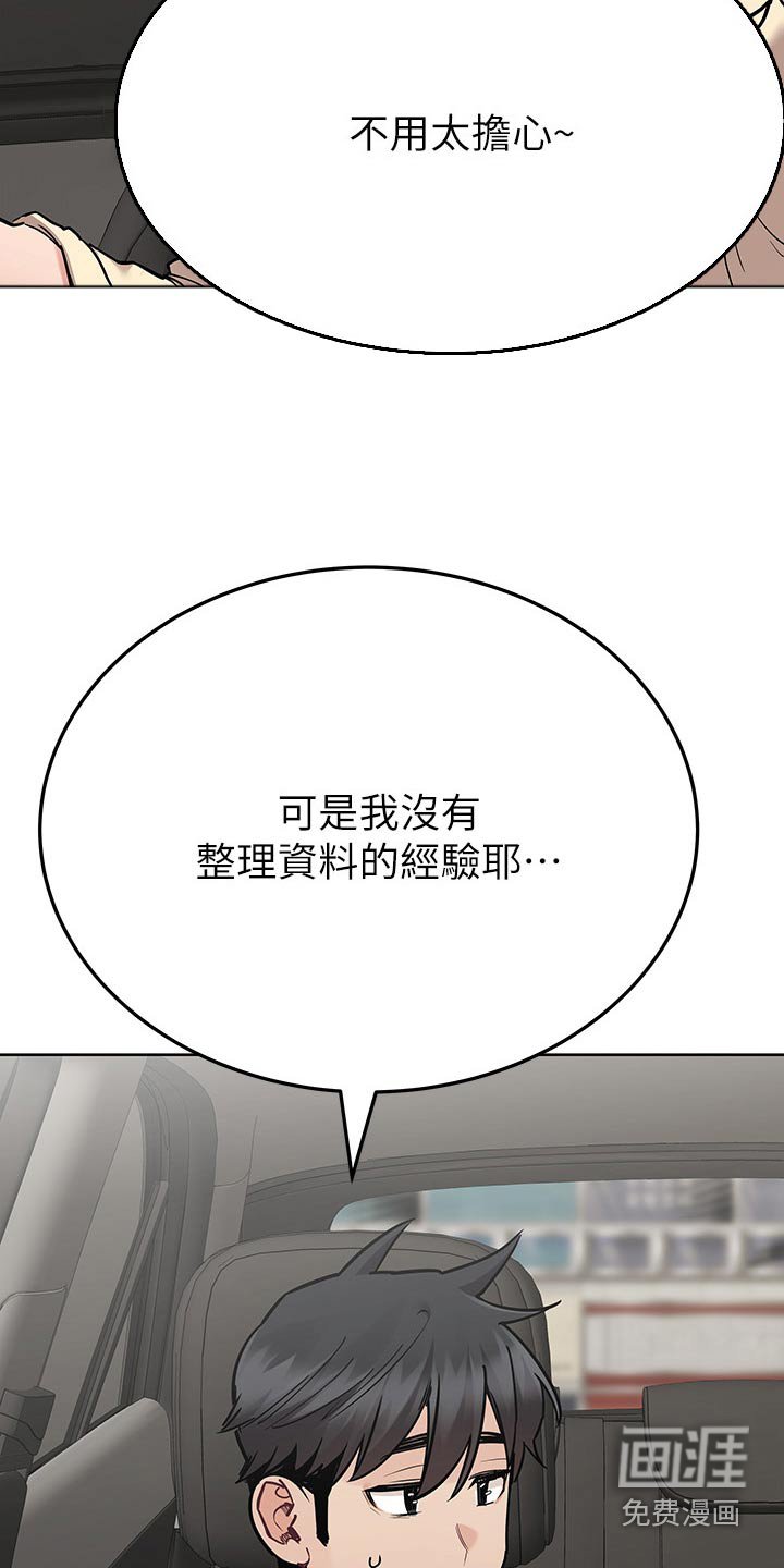 第103章：工作