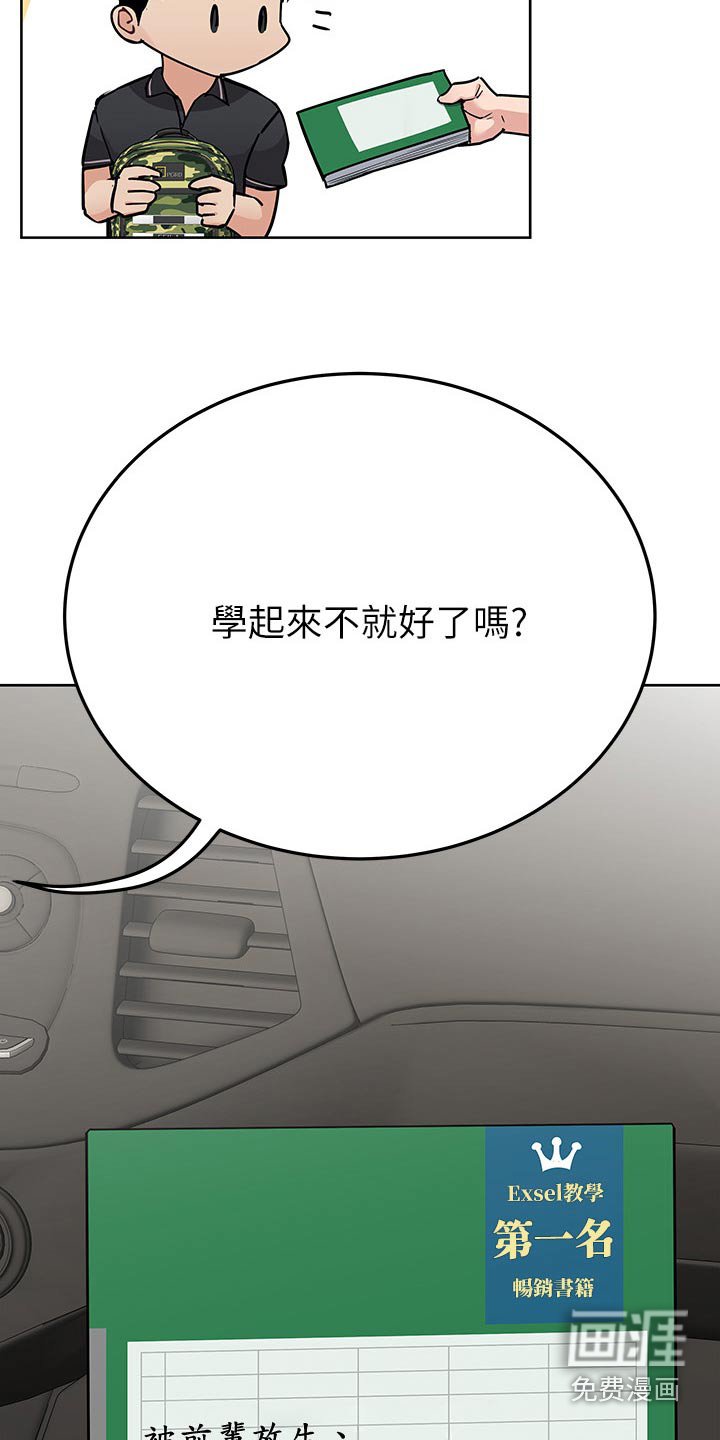 第103章：工作