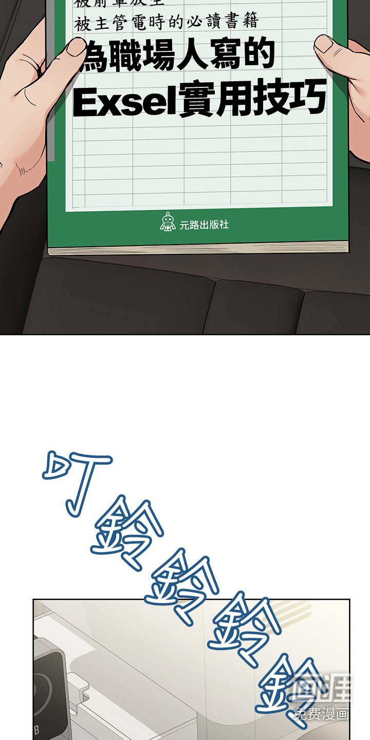 第103章：工作