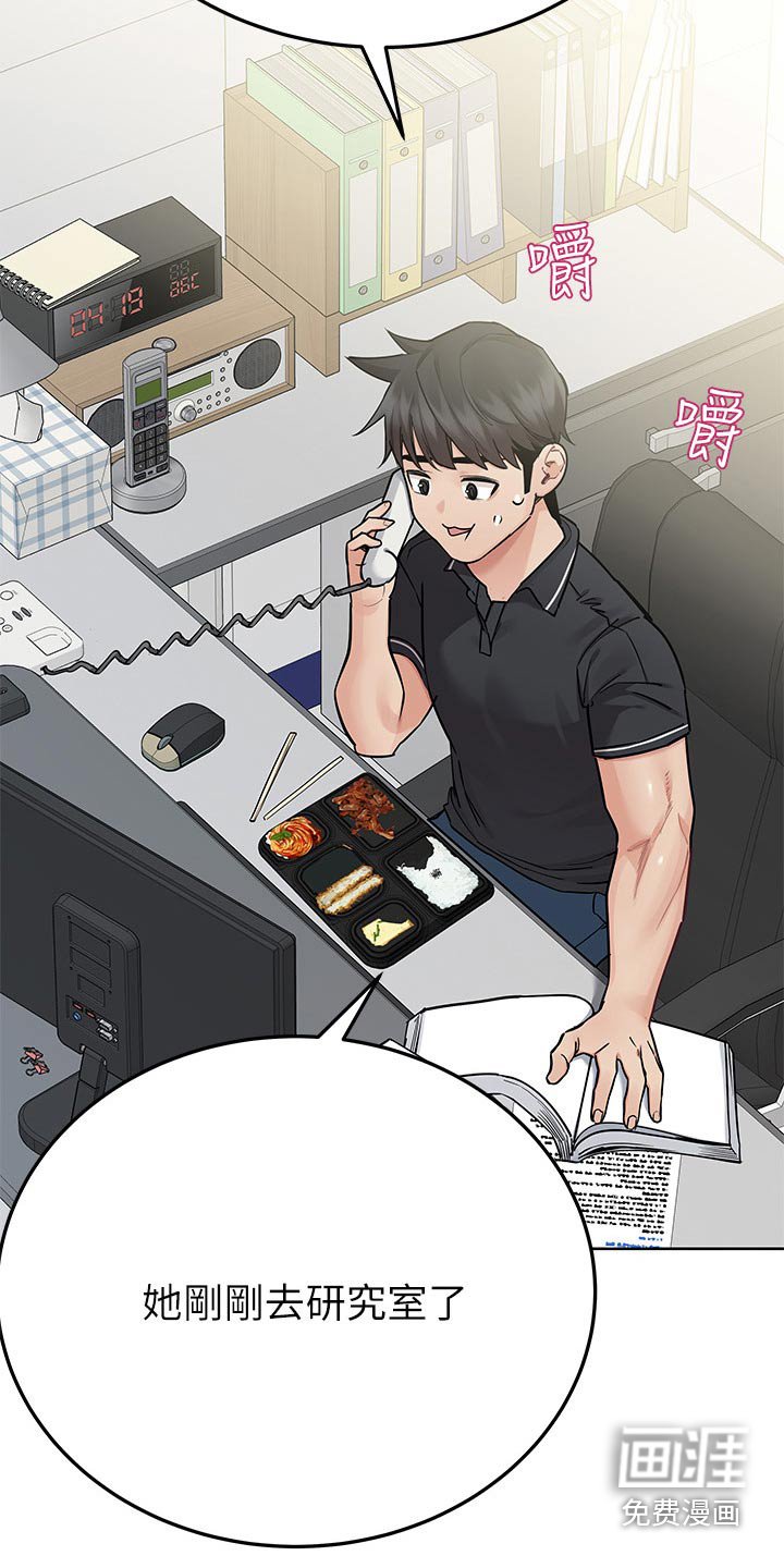 第103章：工作
