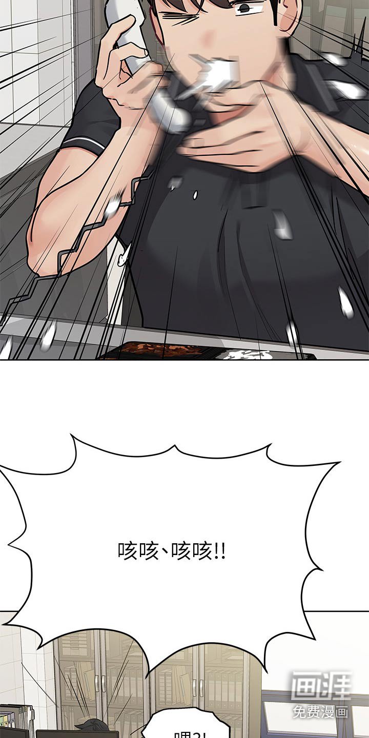 第103章：工作