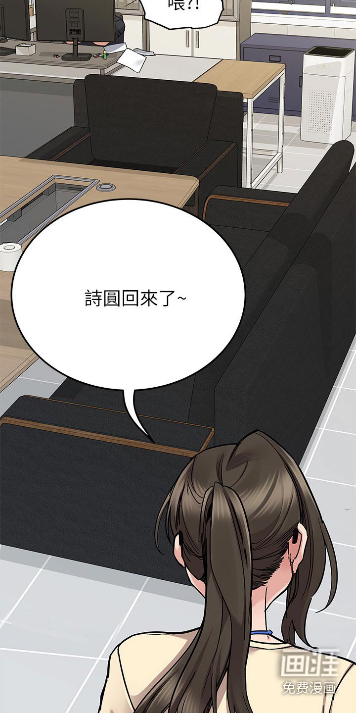 第103章：工作