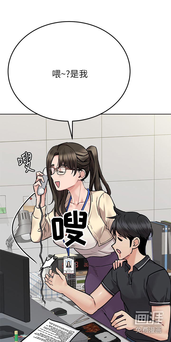 第103章：工作
