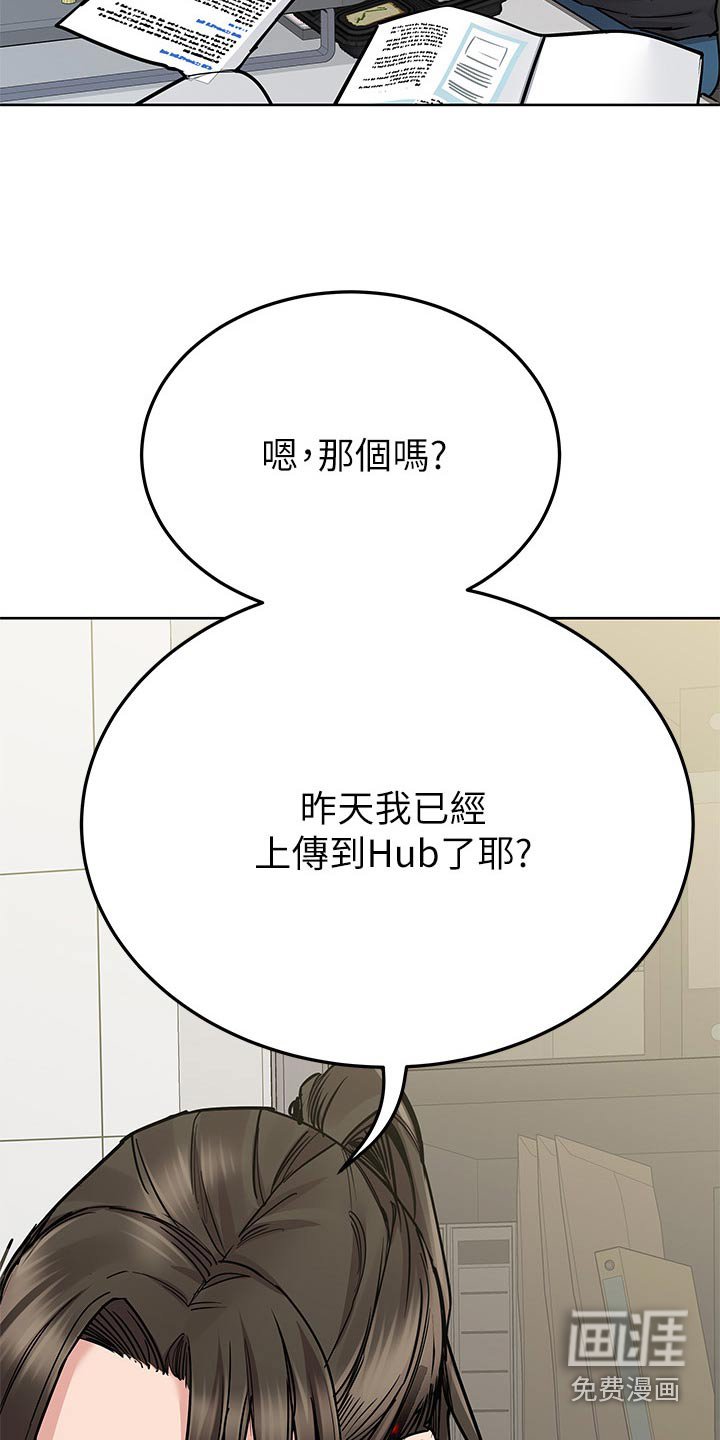 第103章：工作