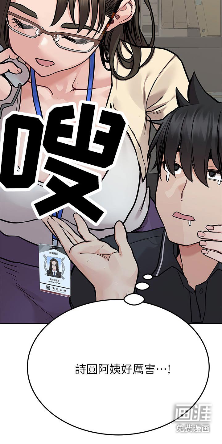 第103章：工作