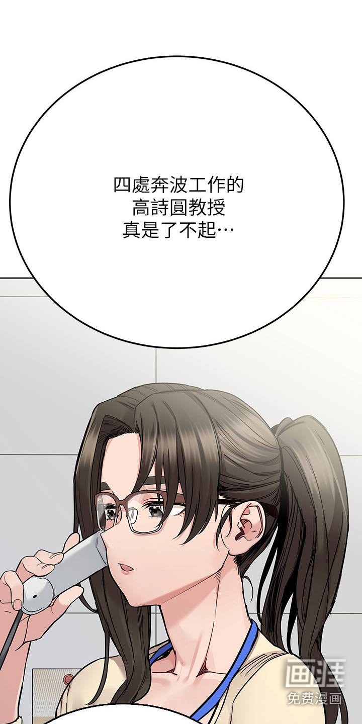 第103章：工作