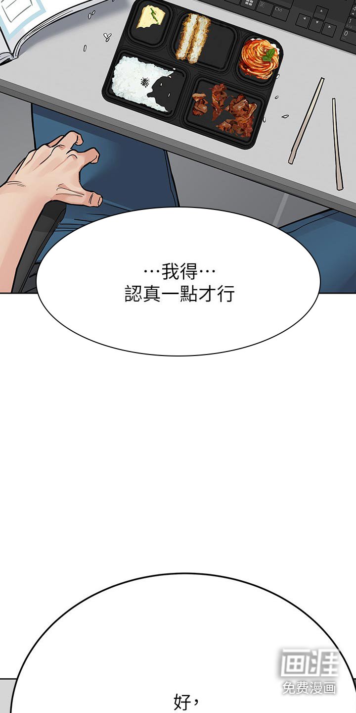 第104章：吃饭