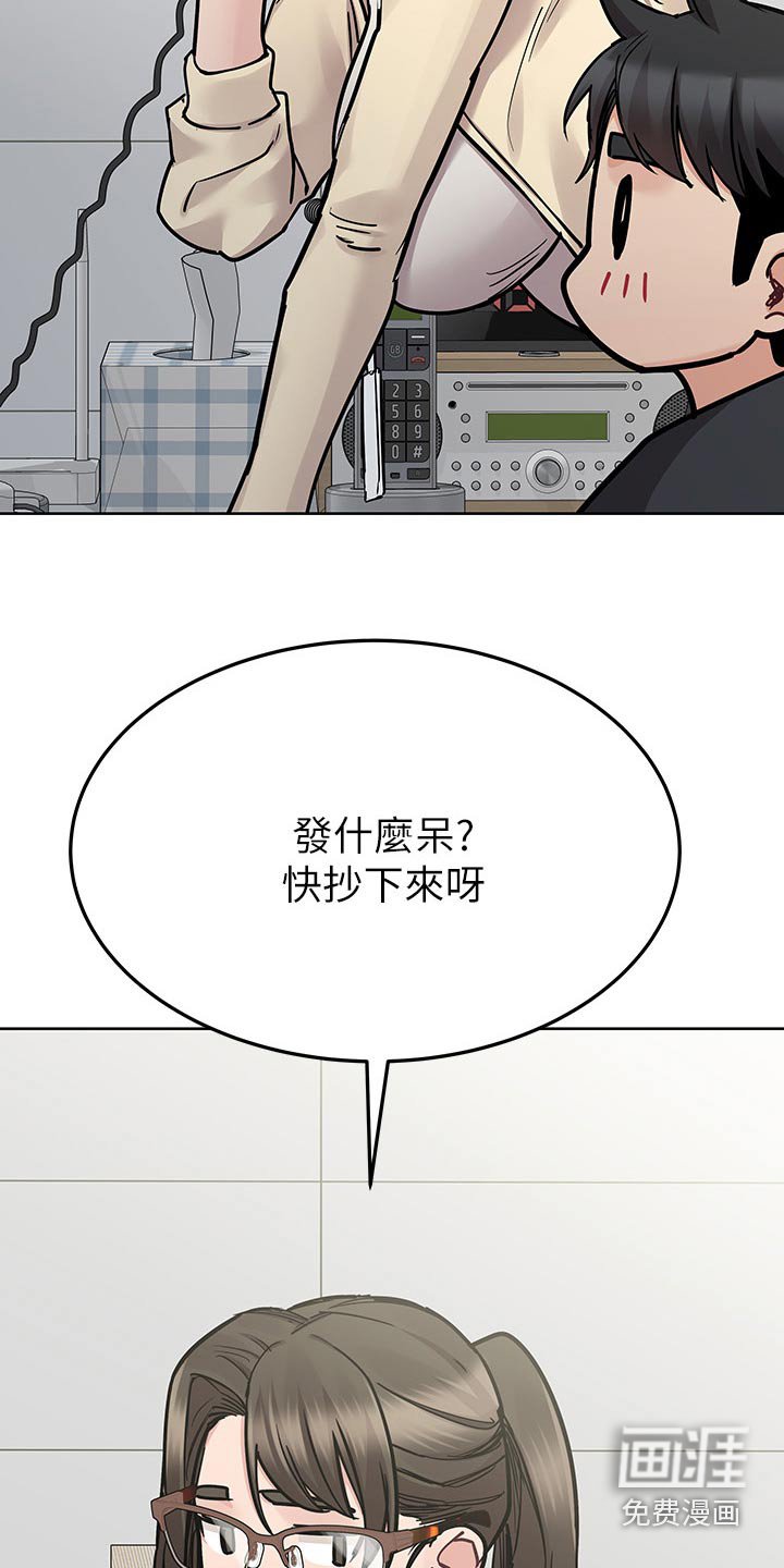 第104章：吃饭