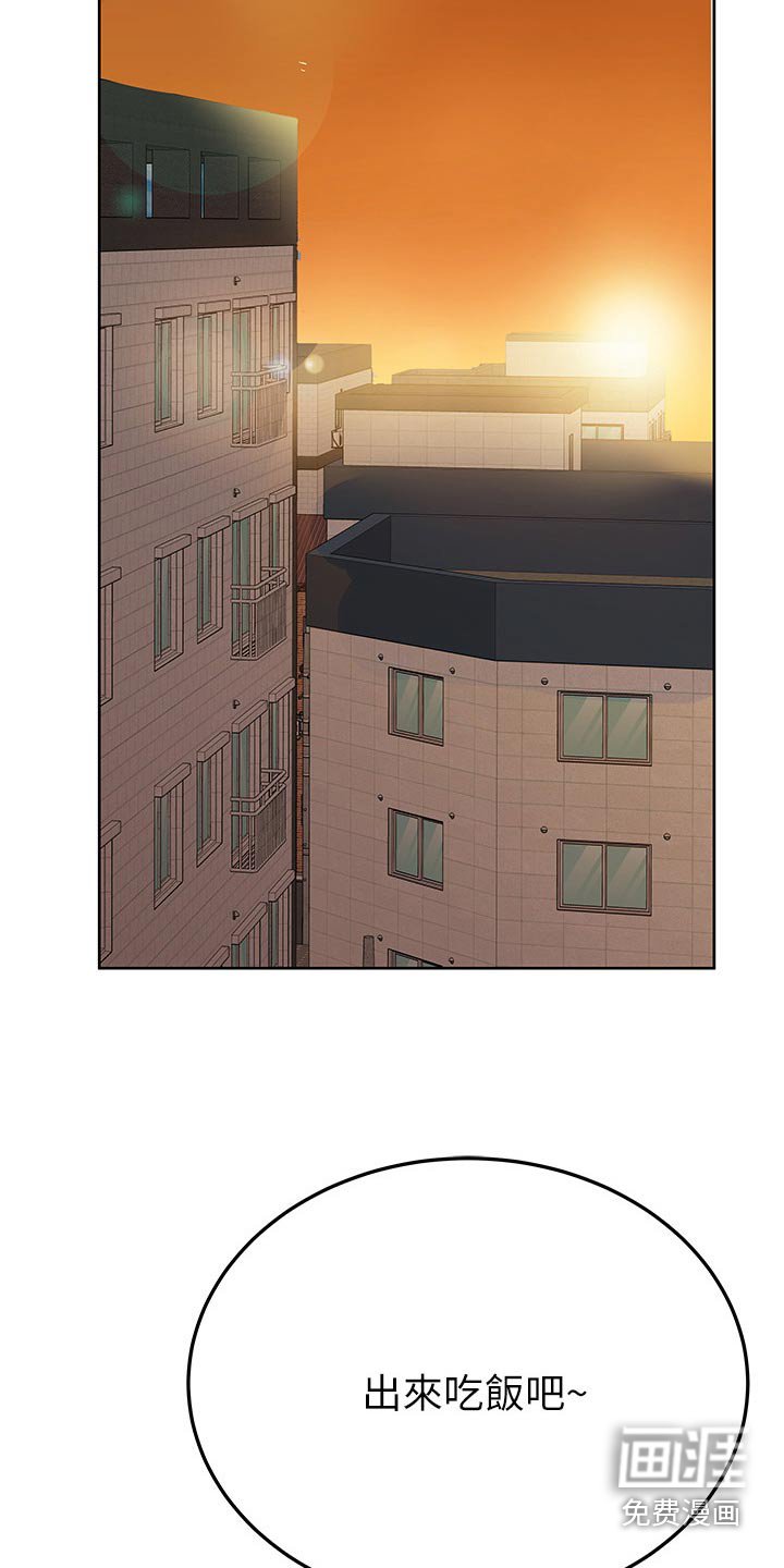 第104章：吃饭