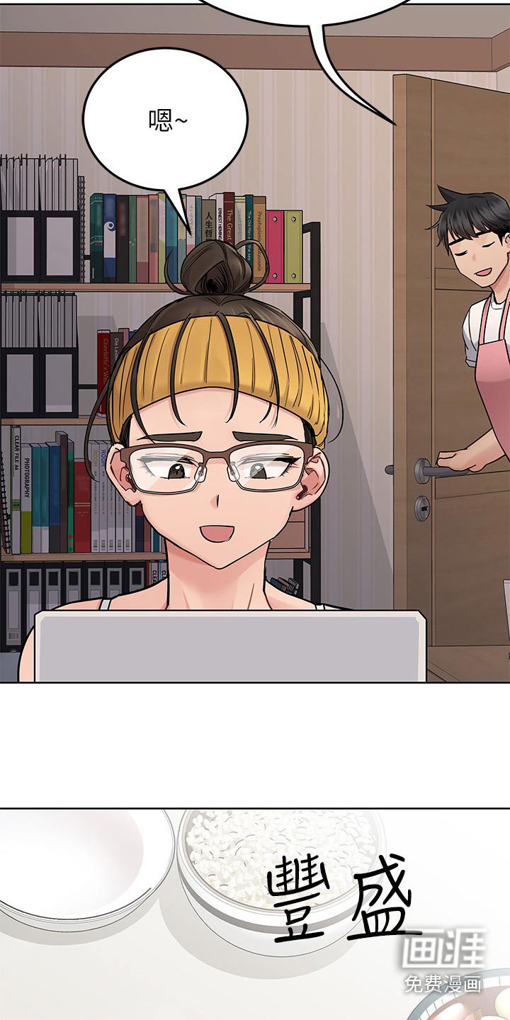 第104章：吃饭