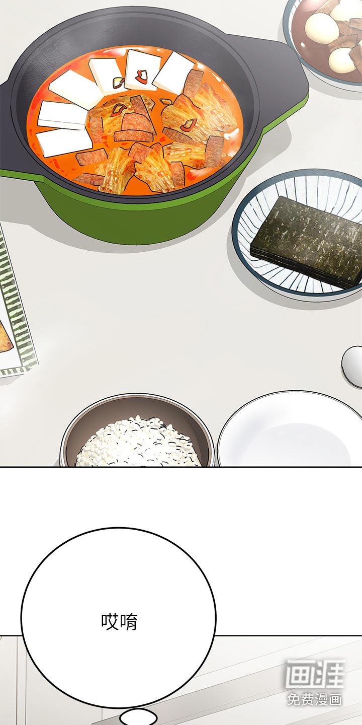 第104章：吃饭
