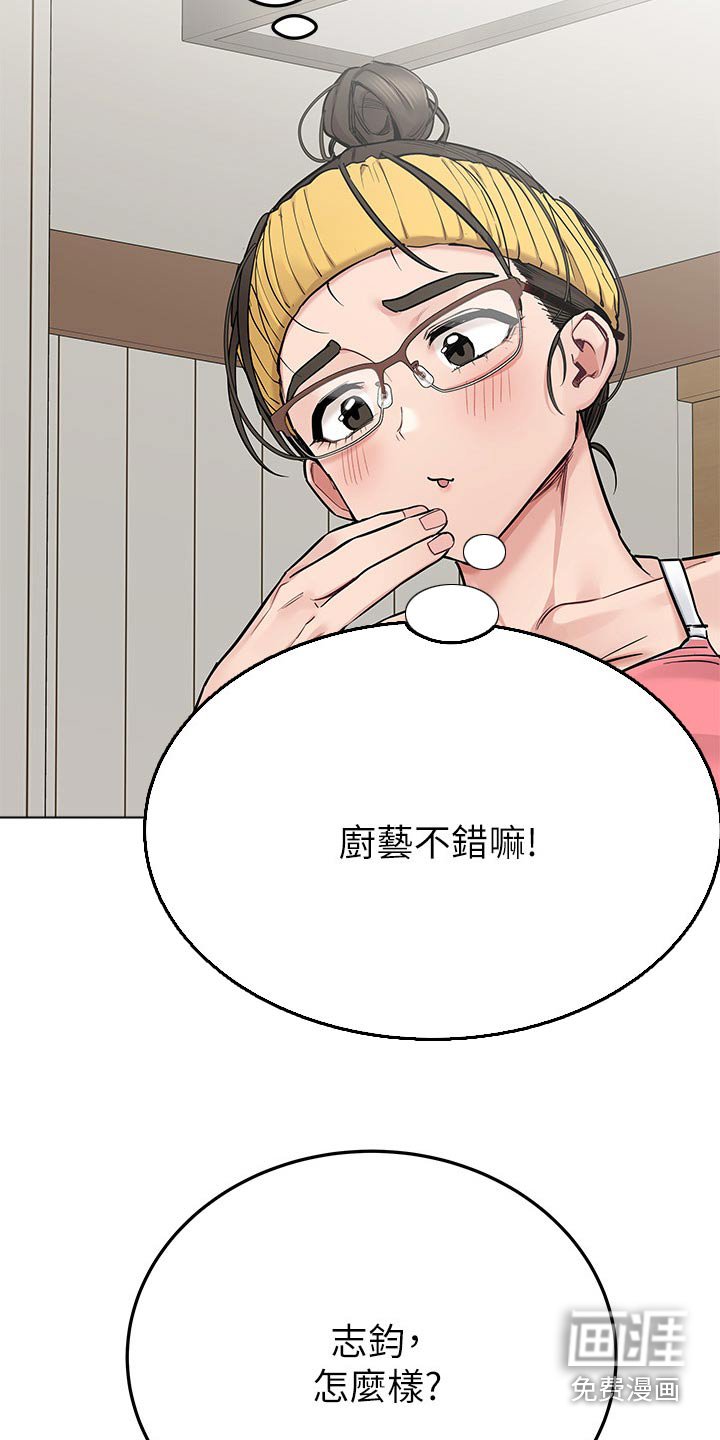 第104章：吃饭
