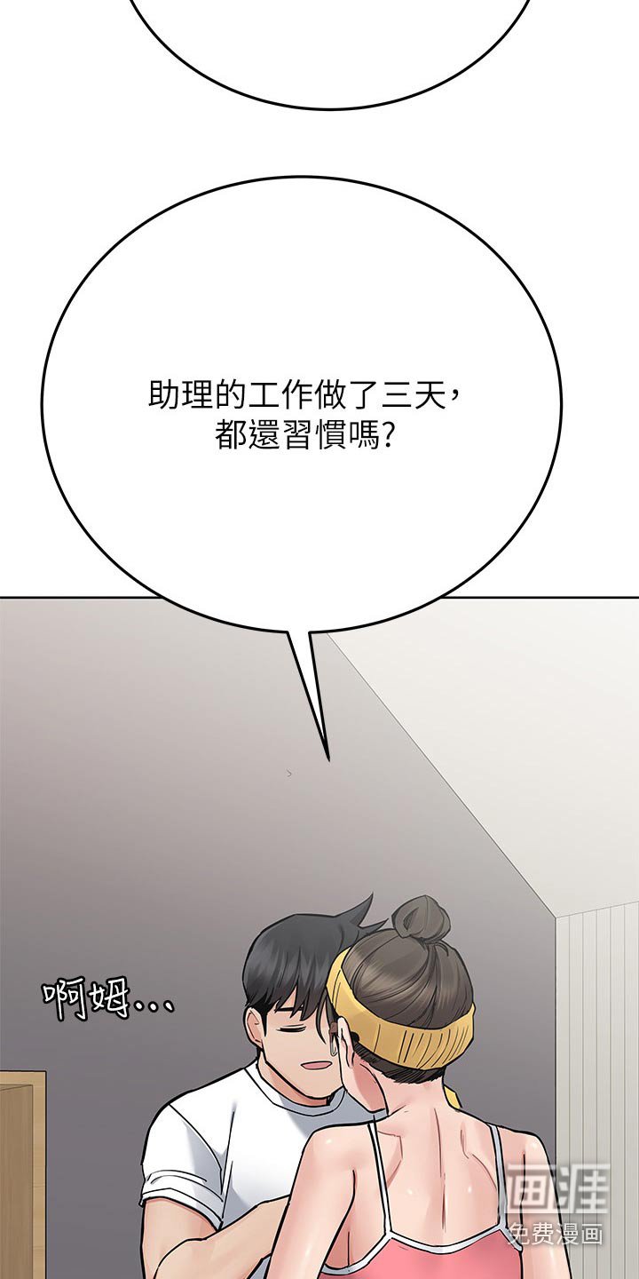第104章：吃饭