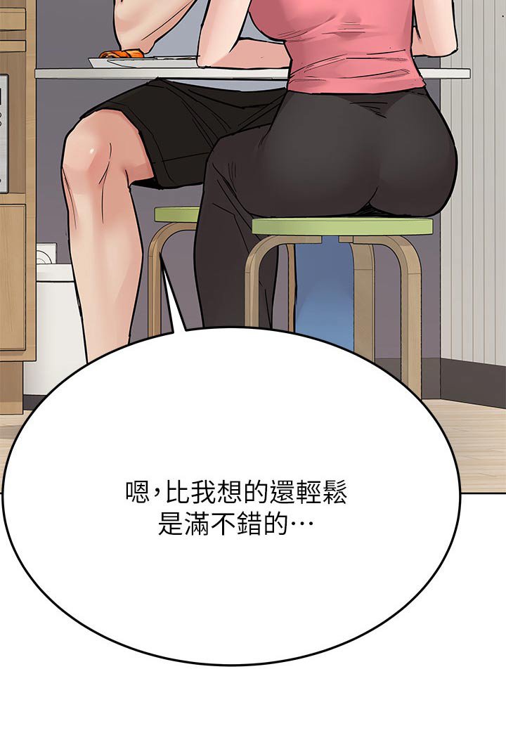 第104章：吃饭